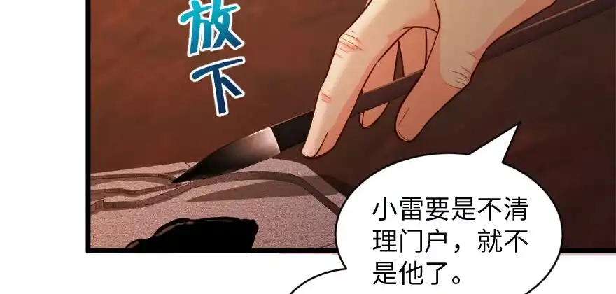 《重生娱乐圈：天后归来》166 第79页