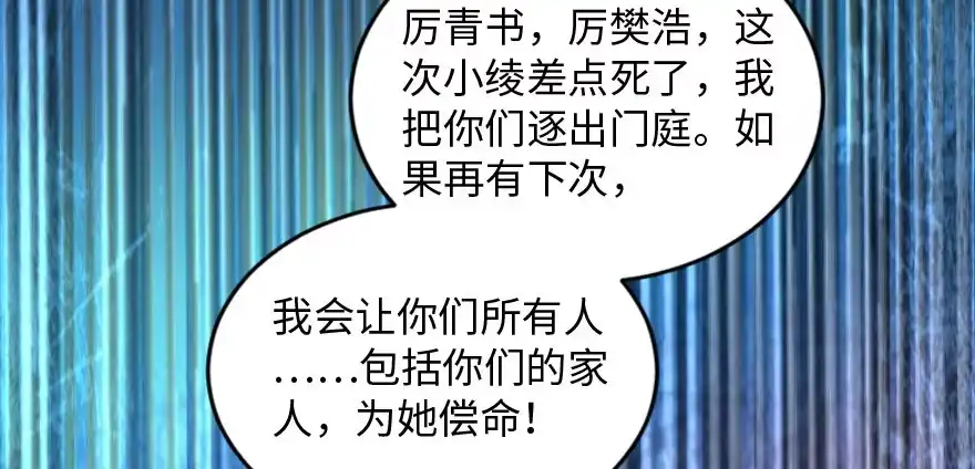 《重生娱乐圈：天后归来》166 第125页