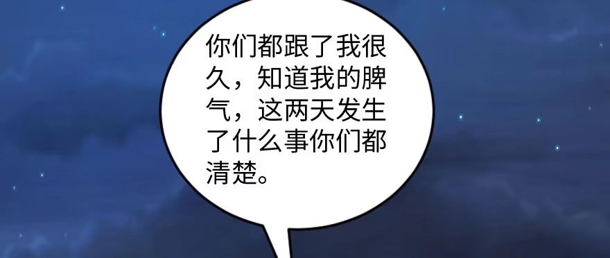 《重生娱乐圈：天后归来》166 第94页
