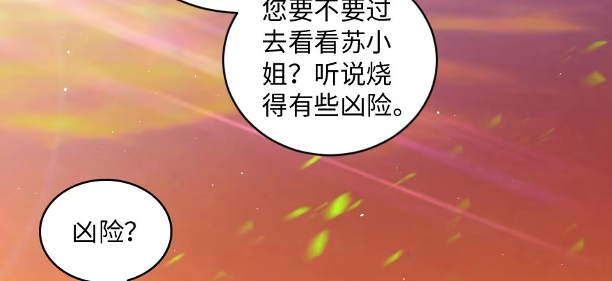 《重生娱乐圈：天后归来》166 第56页