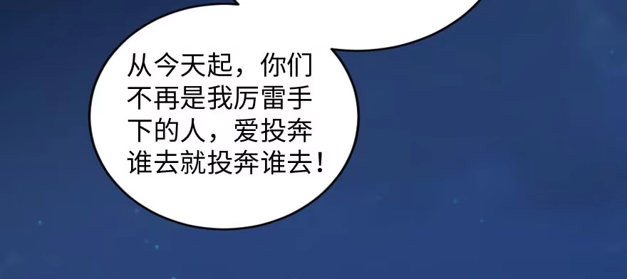 《重生娱乐圈：天后归来》166 第105页