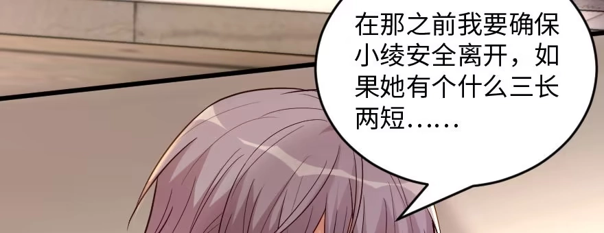 《重生娱乐圈：天后归来》166 第19页