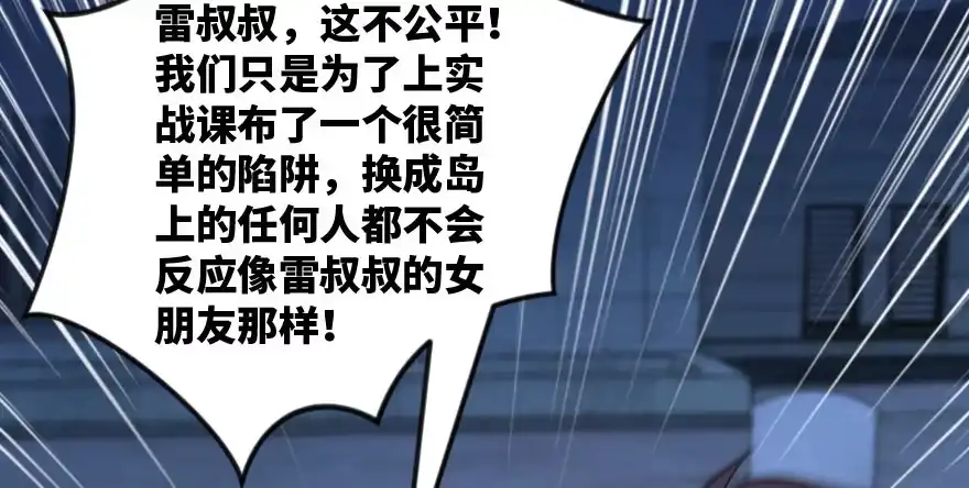 《重生娱乐圈：天后归来》166 第133页