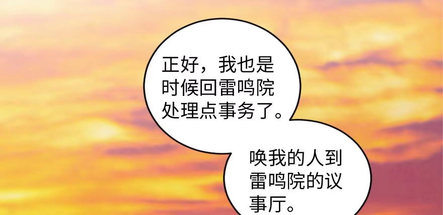 《重生娱乐圈：天后归来》166 第64页