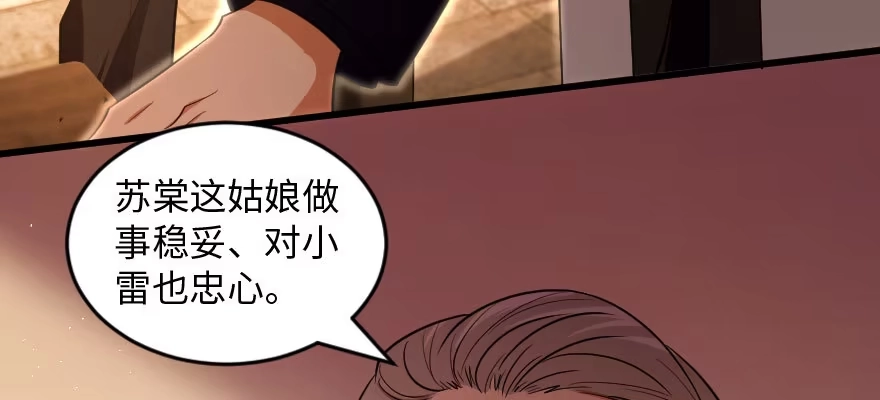 《重生娱乐圈：天后归来》166 第86页