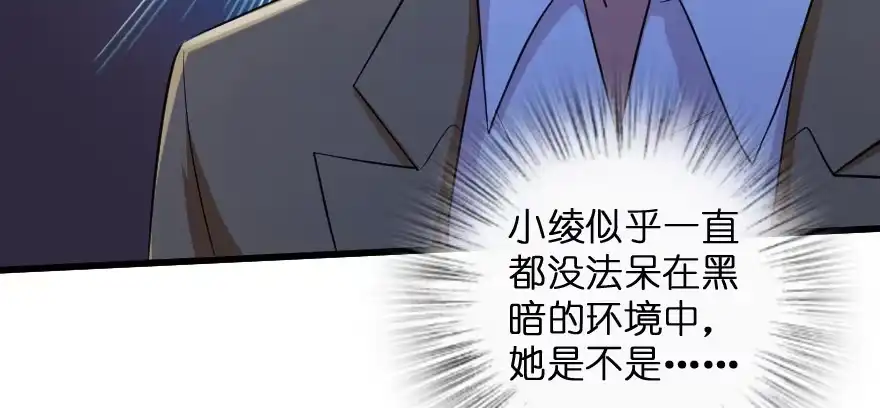 《重生娱乐圈：天后归来》166 第147页