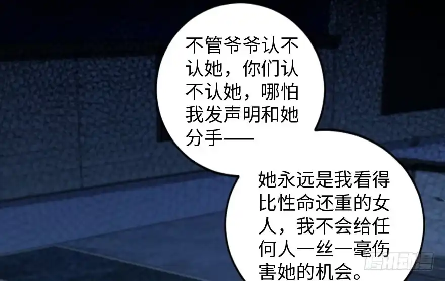 《重生娱乐圈：天后归来》166 第119页