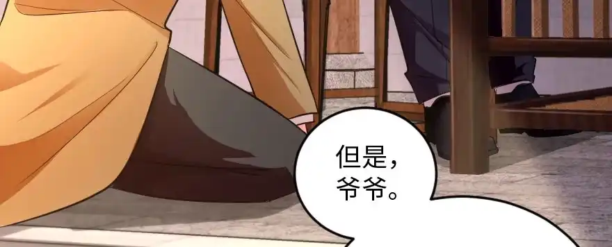 《重生娱乐圈：天后归来》166 第18页