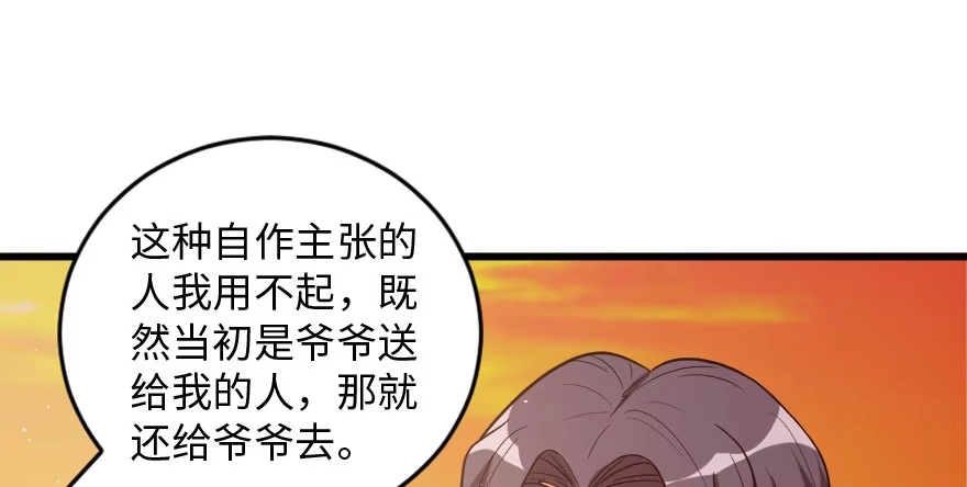 《重生娱乐圈：天后归来》166 第61页