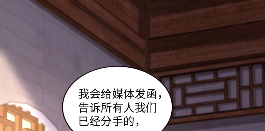 《重生娱乐圈：天后归来》166 第15页