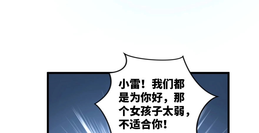 《重生娱乐圈：天后归来》166 第111页