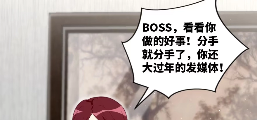 《重生娱乐圈：天后归来》167 第166页
