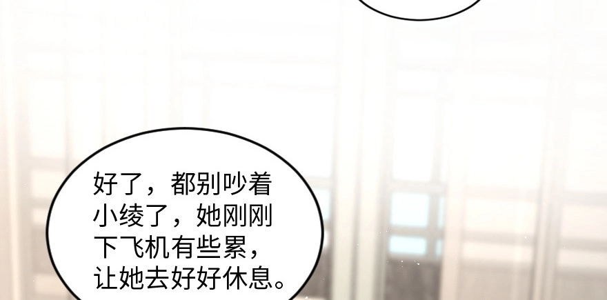 《重生娱乐圈：天后归来》167 第123页