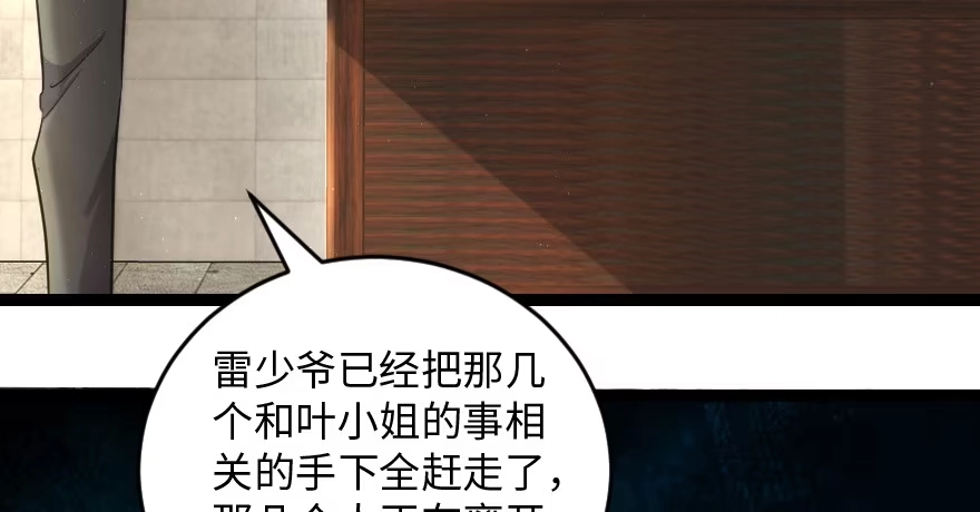 《重生娱乐圈：天后归来》167 第4页