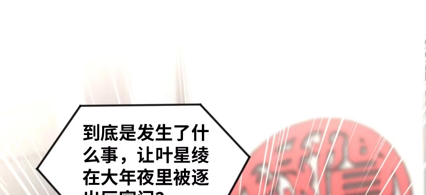 《重生娱乐圈：天后归来》167 第156页