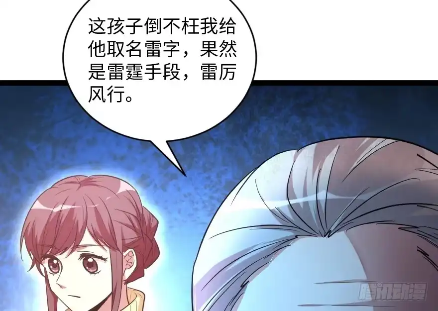 《重生娱乐圈：天后归来》167 第9页