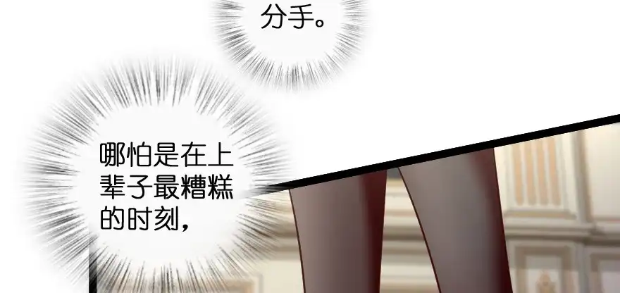 《重生娱乐圈：天后归来》167 第54页