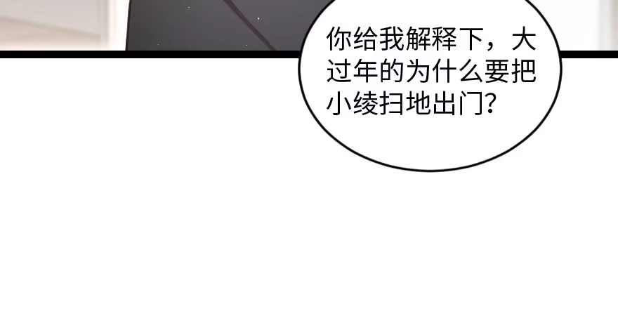 《重生娱乐圈：天后归来》167 第137页