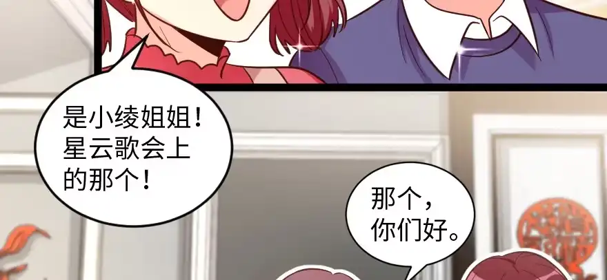 《重生娱乐圈：天后归来》167 第118页