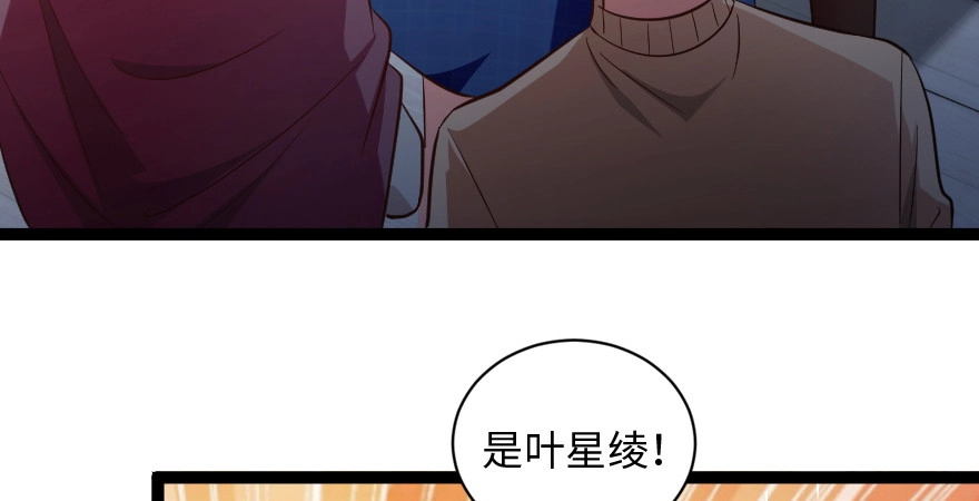 《重生娱乐圈：天后归来》167 第116页
