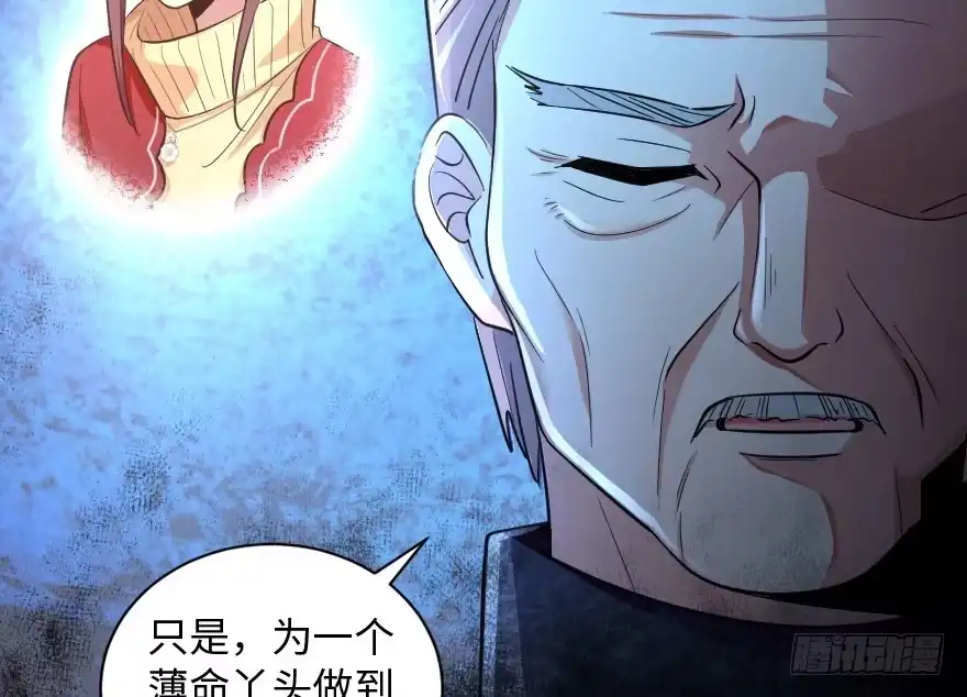《重生娱乐圈：天后归来》167 第10页