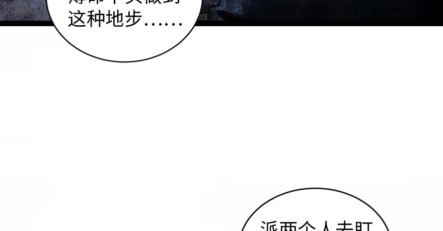 《重生娱乐圈：天后归来》167 第11页