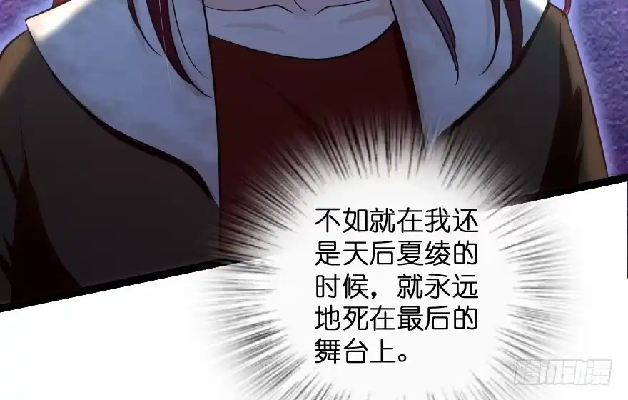 《重生娱乐圈：天后归来》167 第37页