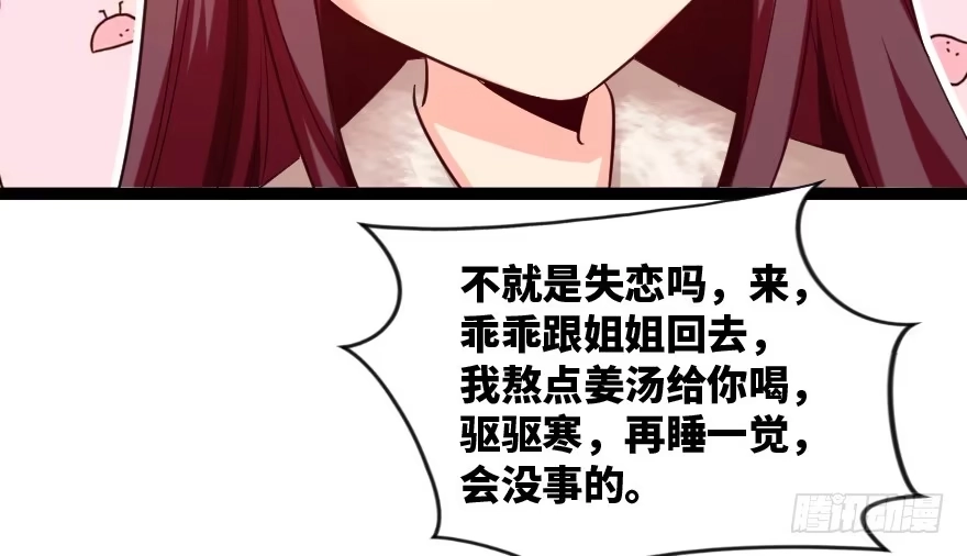 《重生娱乐圈：天后归来》167 第91页