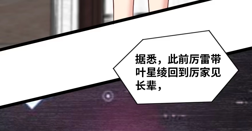 《重生娱乐圈：天后归来》167 第153页
