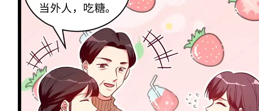 《重生娱乐圈：天后归来》167 第121页