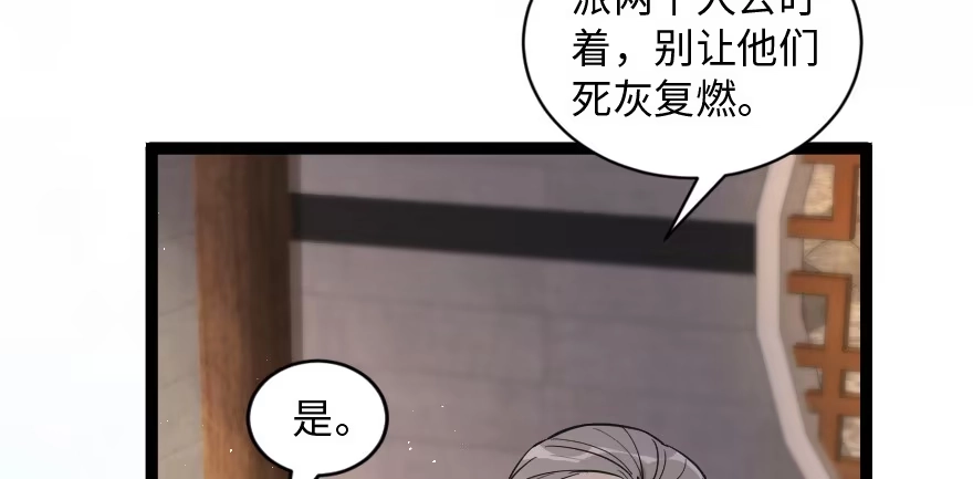 《重生娱乐圈：天后归来》167 第12页