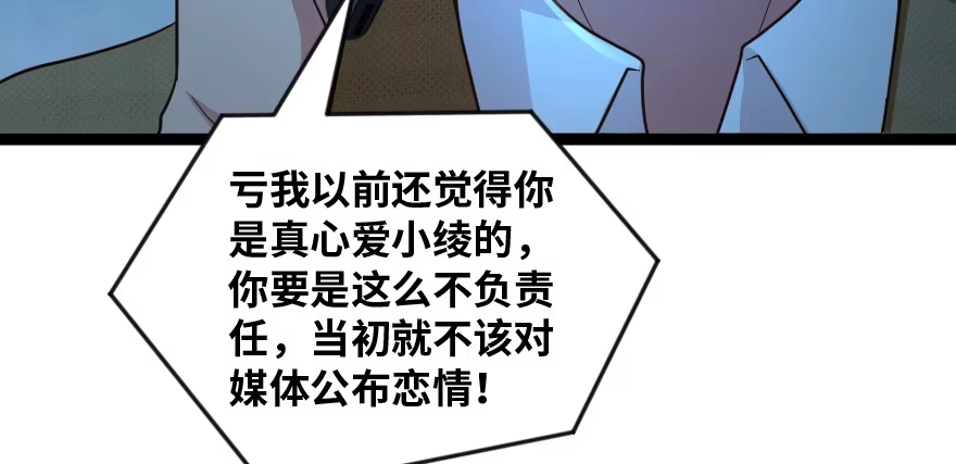 《重生娱乐圈：天后归来》167 第141页