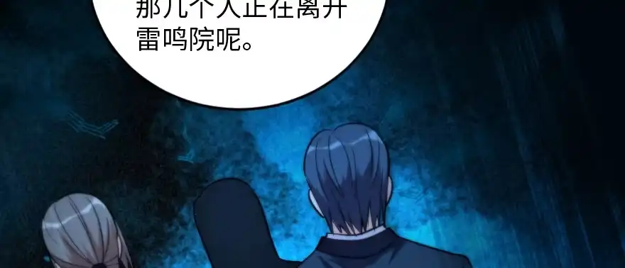 《重生娱乐圈：天后归来》167 第5页