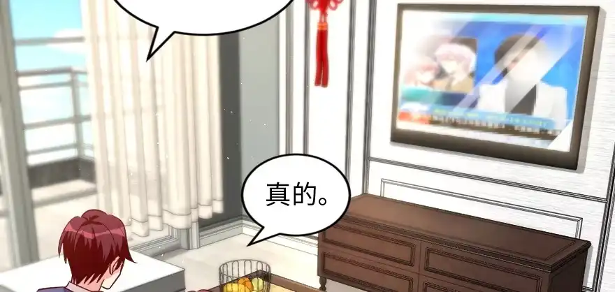 《重生娱乐圈：天后归来》167 第144页