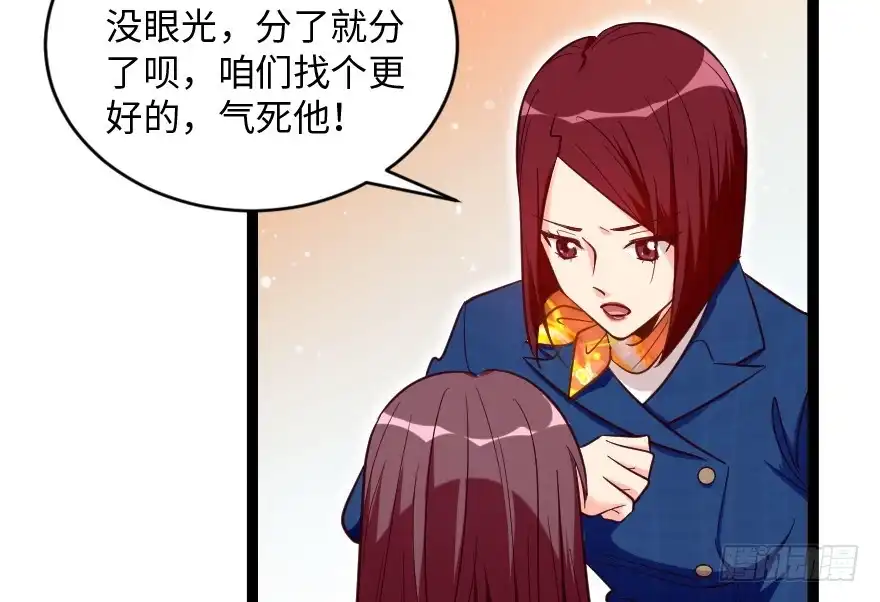 《重生娱乐圈：天后归来》167 第88页