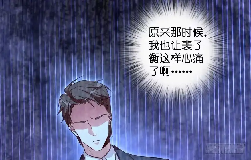 《重生娱乐圈：天后归来》167 第61页