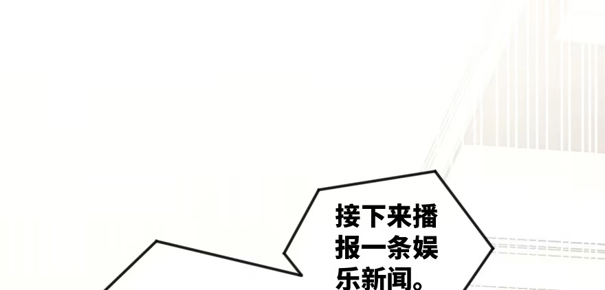 《重生娱乐圈：天后归来》167 第147页