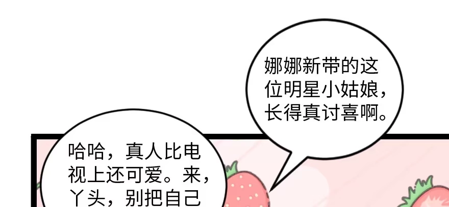 《重生娱乐圈：天后归来》167 第120页