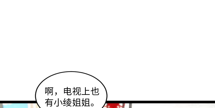 《重生娱乐圈：天后归来》167 第143页