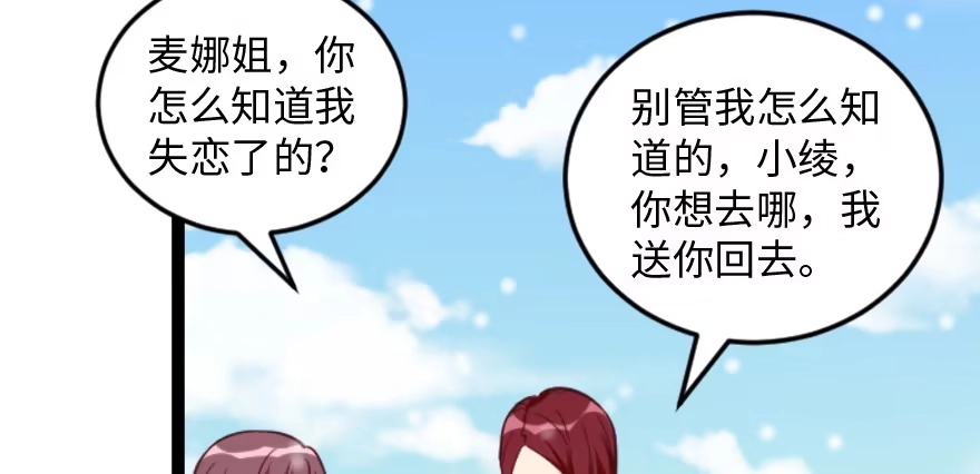 《重生娱乐圈：天后归来》167 第93页