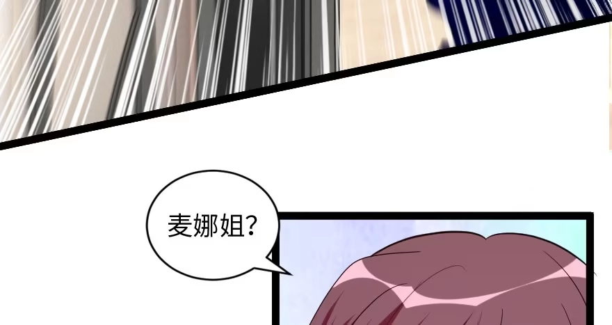 《重生娱乐圈：天后归来》167 第71页