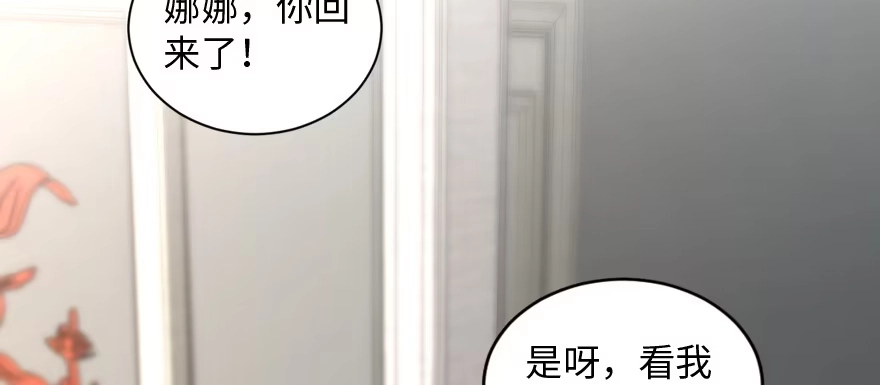 《重生娱乐圈：天后归来》167 第112页