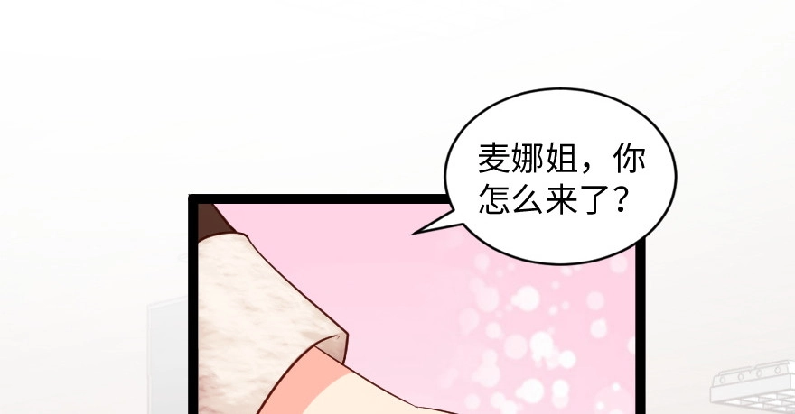 《重生娱乐圈：天后归来》167 第79页