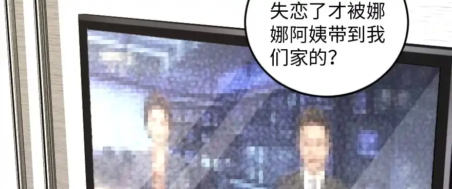 《重生娱乐圈：天后归来》167 第163页