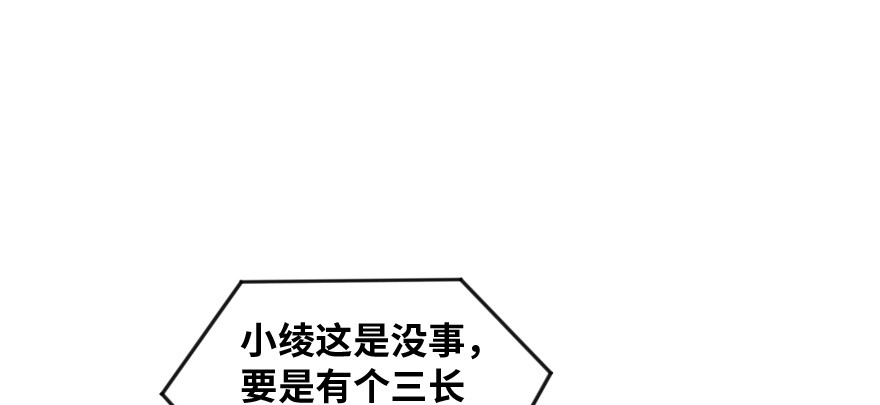 《重生娱乐圈：天后归来》167 第138页