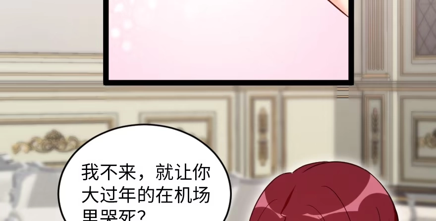 《重生娱乐圈：天后归来》167 第81页