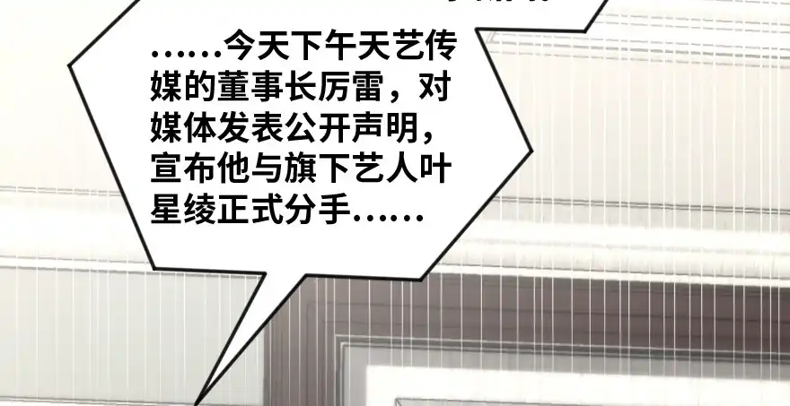 《重生娱乐圈：天后归来》167 第148页