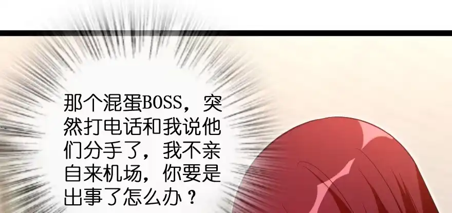 《重生娱乐圈：天后归来》167 第84页