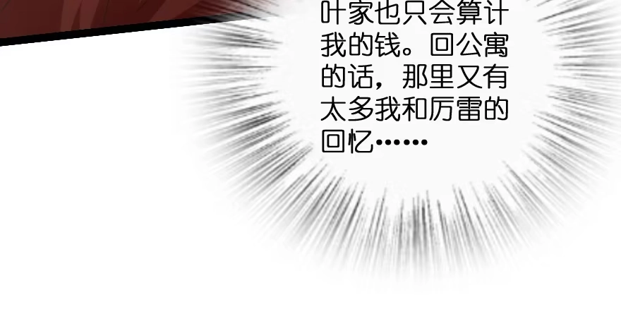 《重生娱乐圈：天后归来》167 第100页