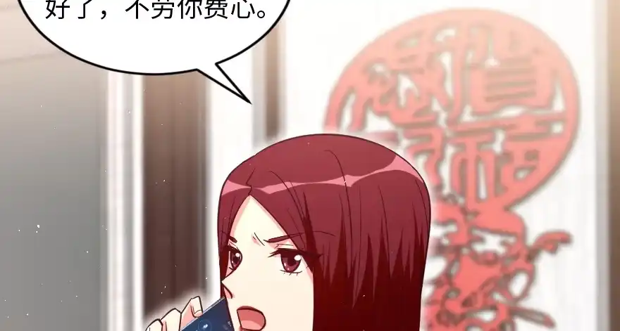 《重生娱乐圈：天后归来》167 第134页